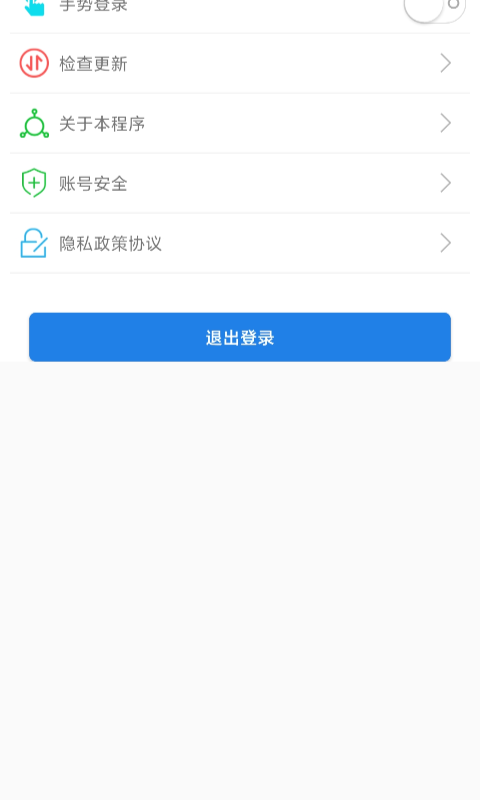 福建交通罚没截图4