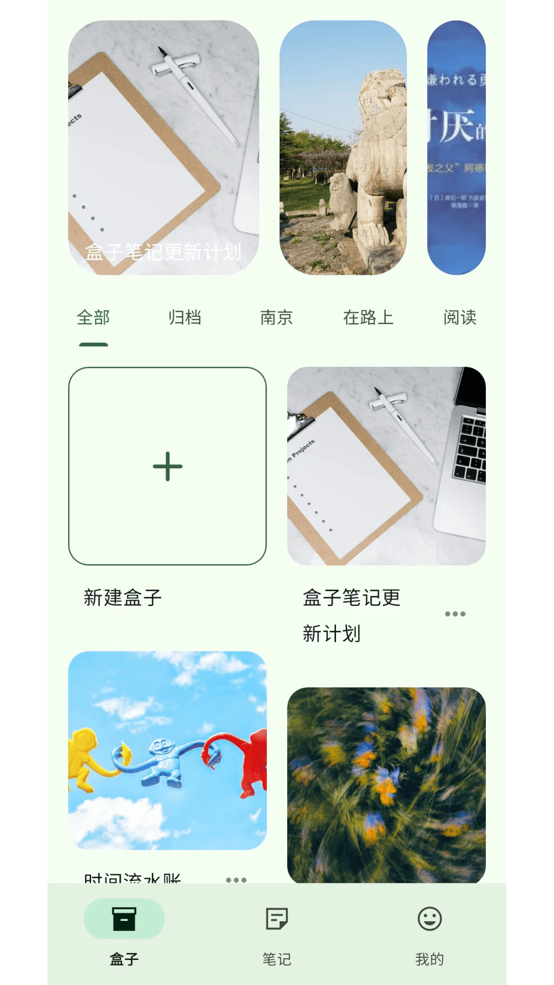 BoxBox截图1