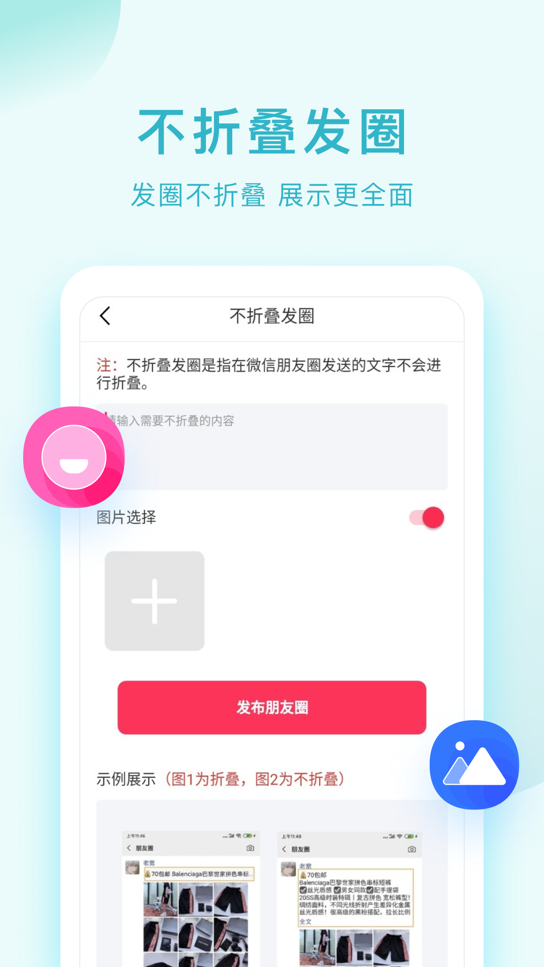 微粉截图2