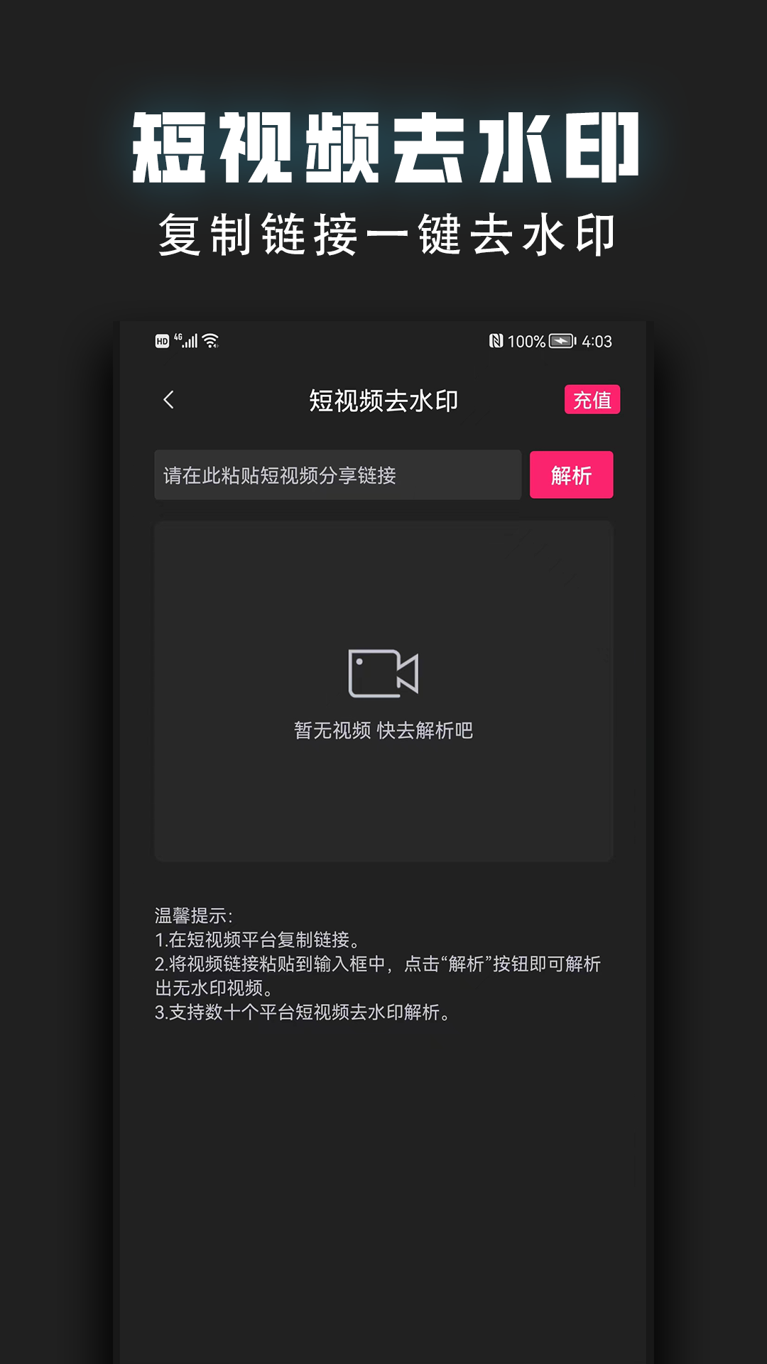 视频裁剪器v2.1.5截图1