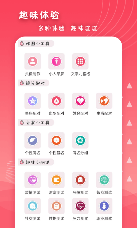 女生头像截图4