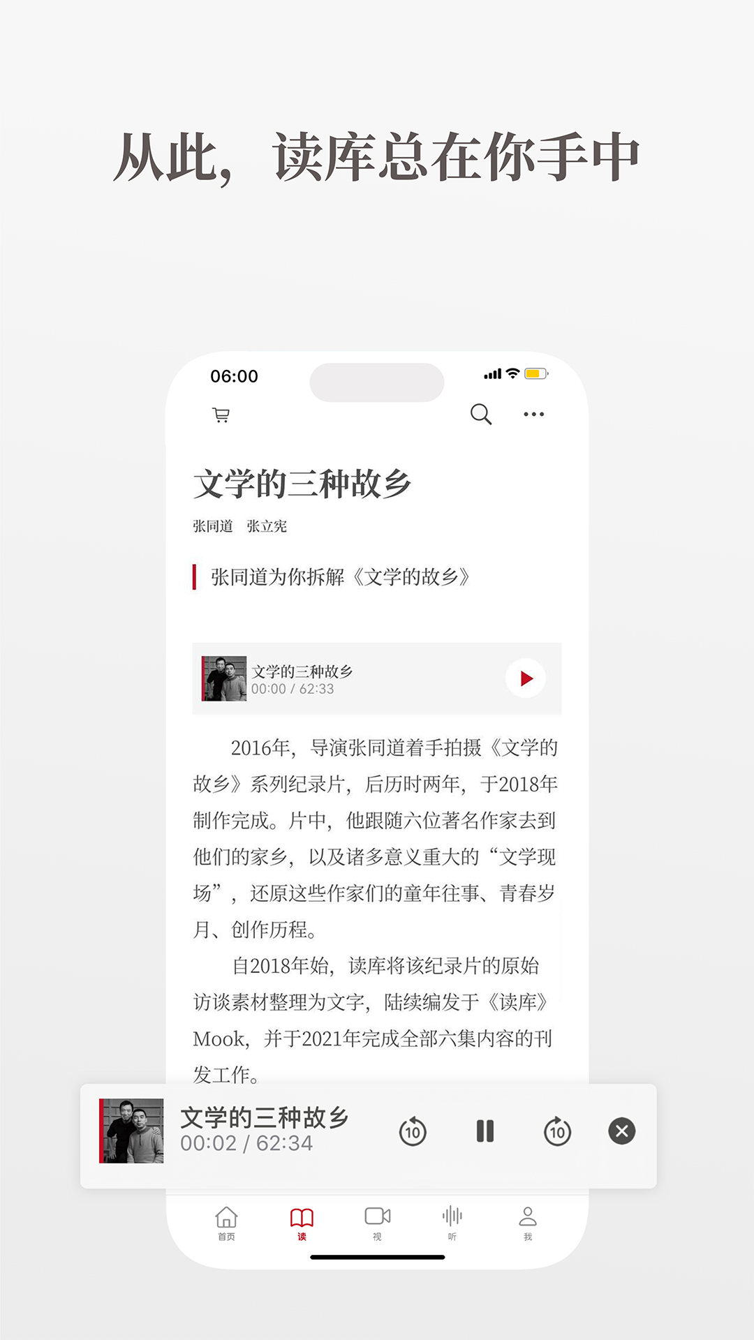 读库截图2