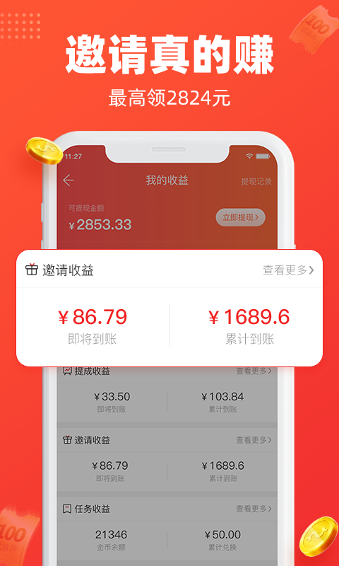 每日饭粒截图5