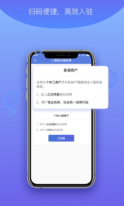 杉德河马付PRO截图4