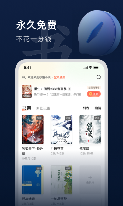 趣读书免费小说v5.1.5截图3