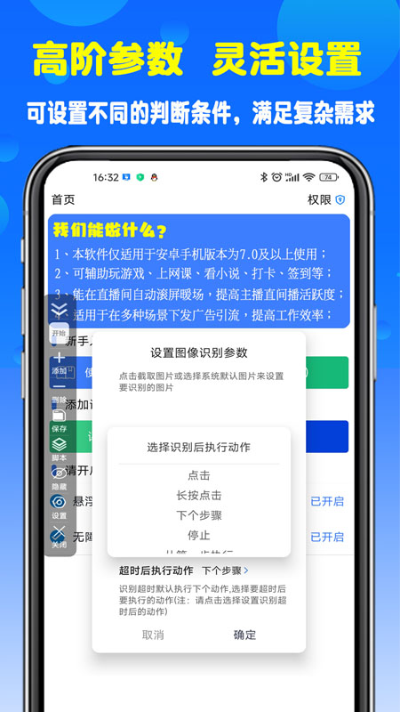 粒可辛点击截图4