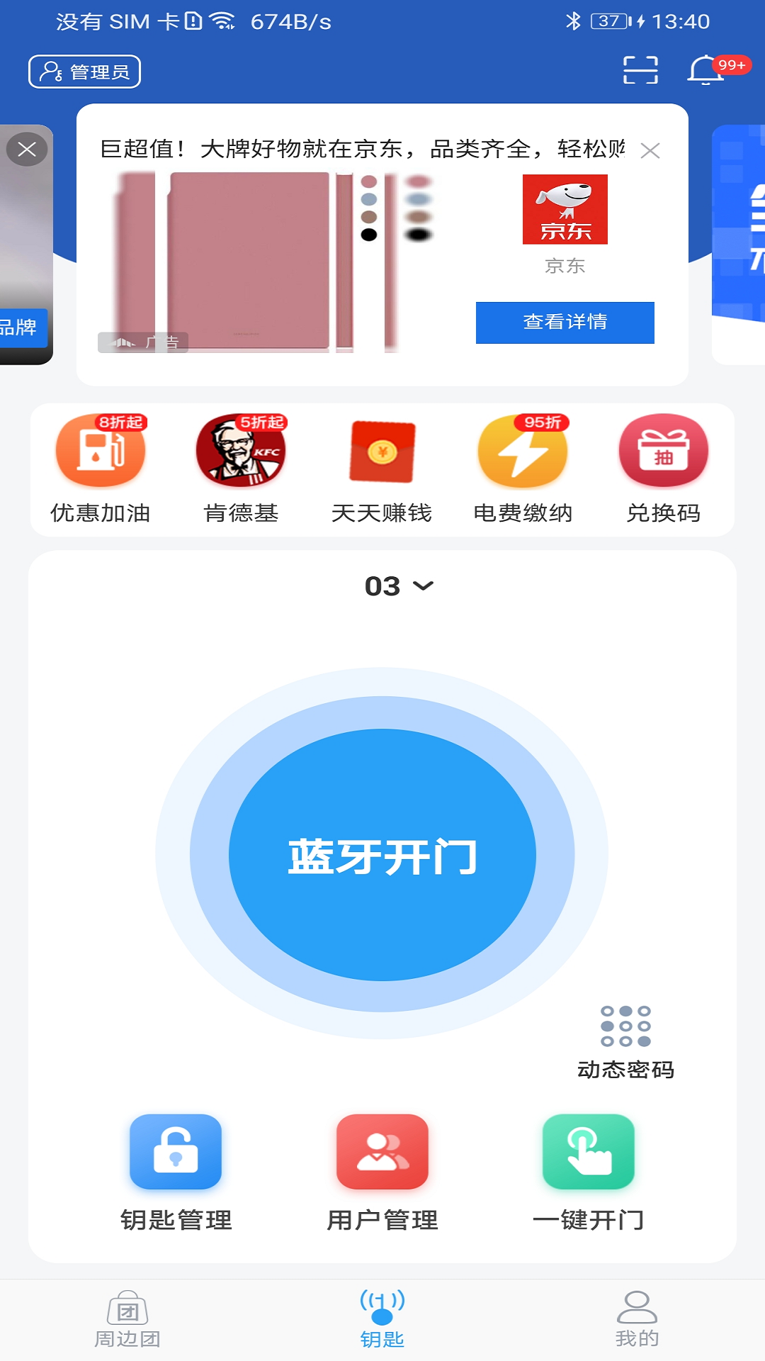 大众物联截图1