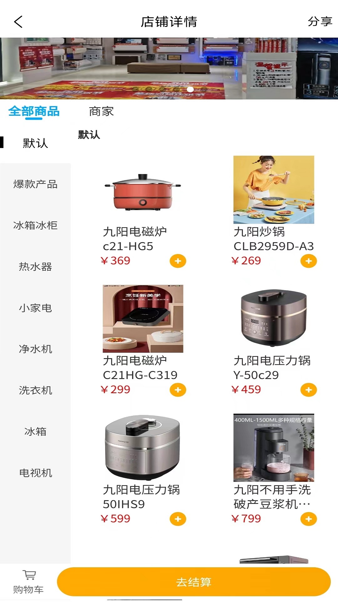 惠会联盟截图5