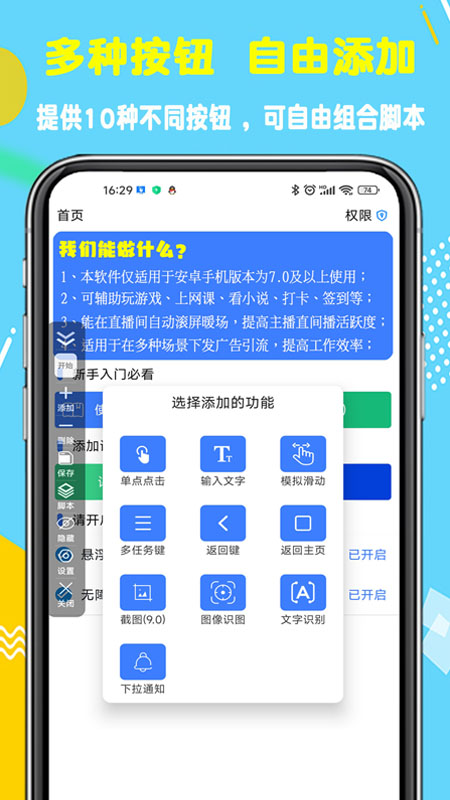 粒可辛点击截图2