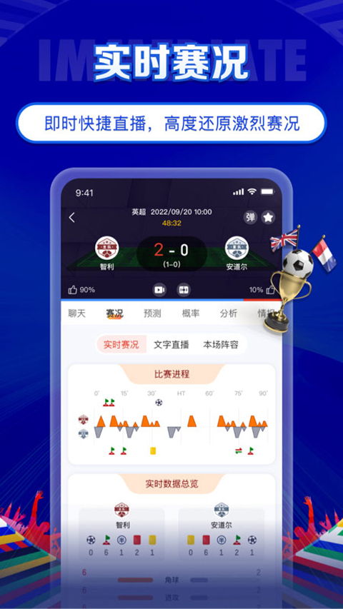 TopBall体育v3.3.0截图3