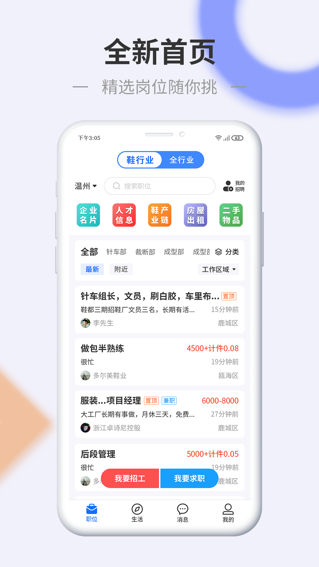 信东家截图5