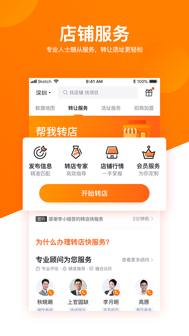 铺铺旺v3.13.3截图3