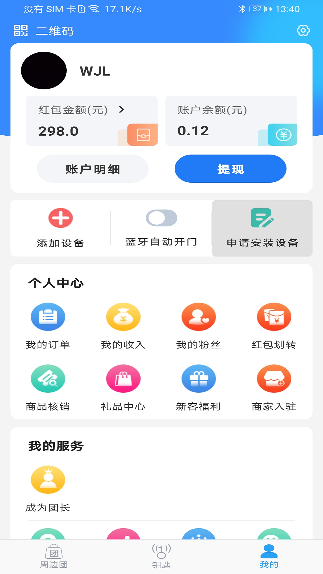 大众物联截图2