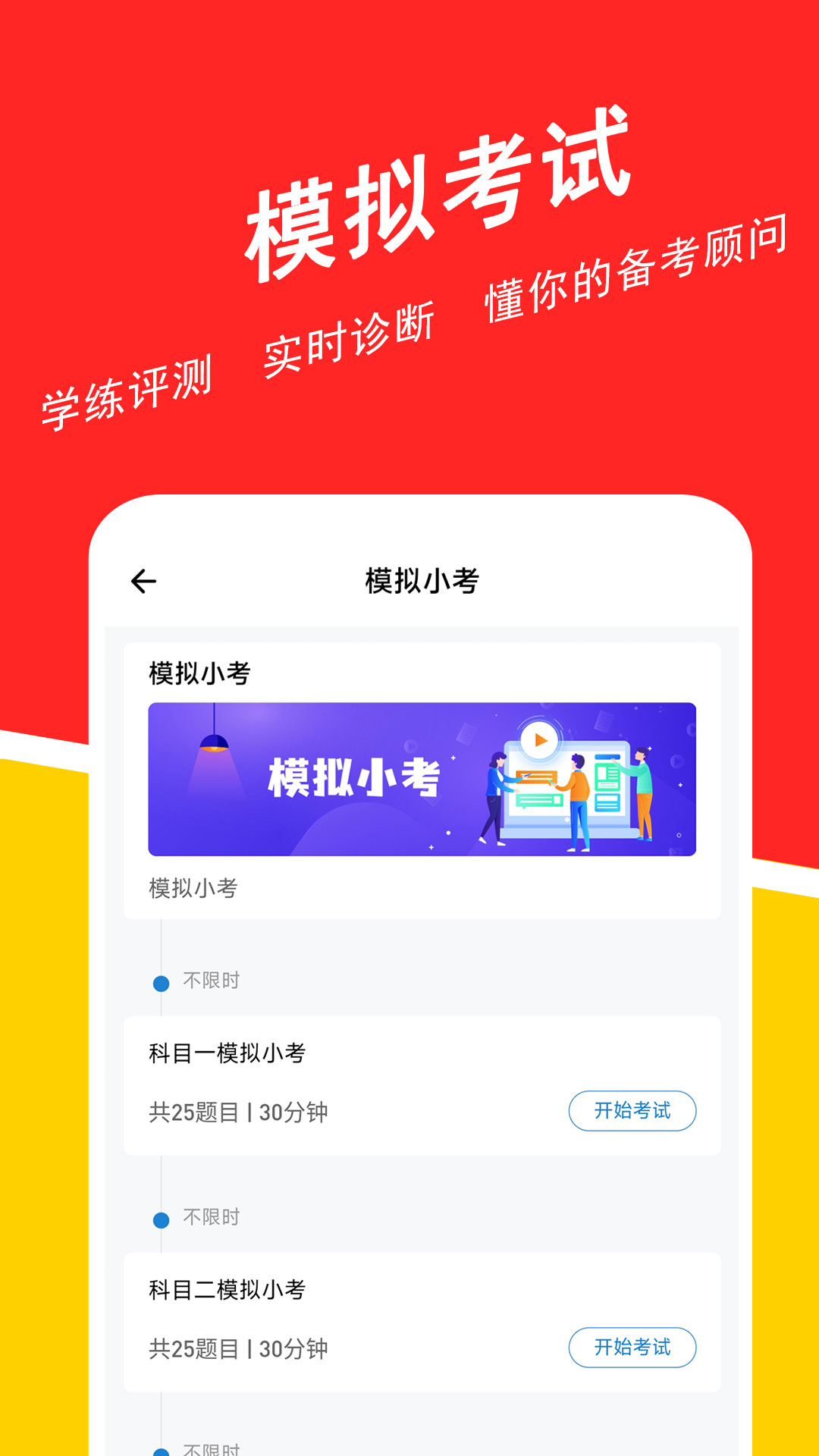 基金从业练题狗截图4