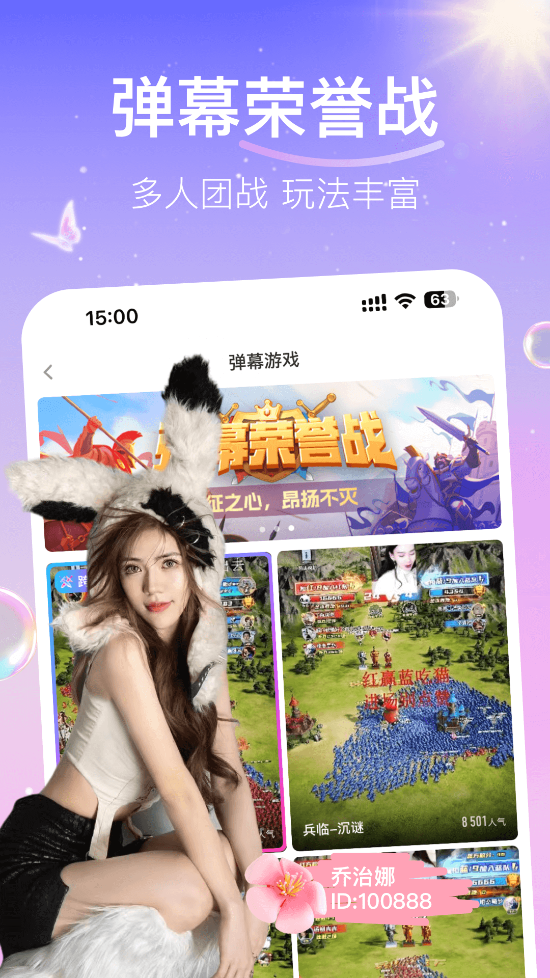 花椒直播v9.3.1.1052截图1