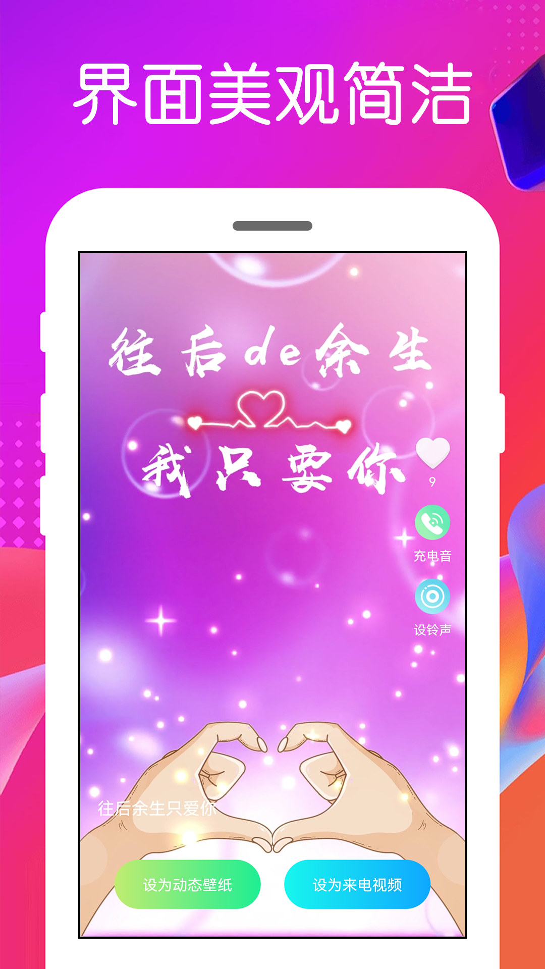 免费铃声v4.2.0.6截图2