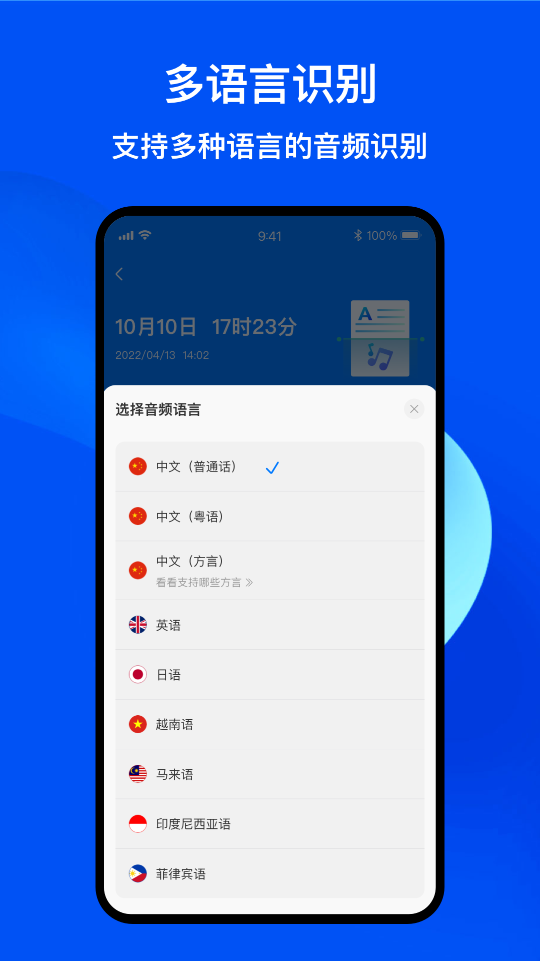 随声录音转文字-一键语音转文字v1.0.6截图2