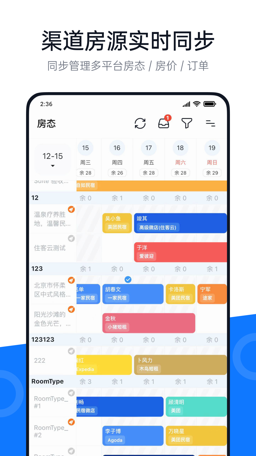 百居易v4.13.0截图4