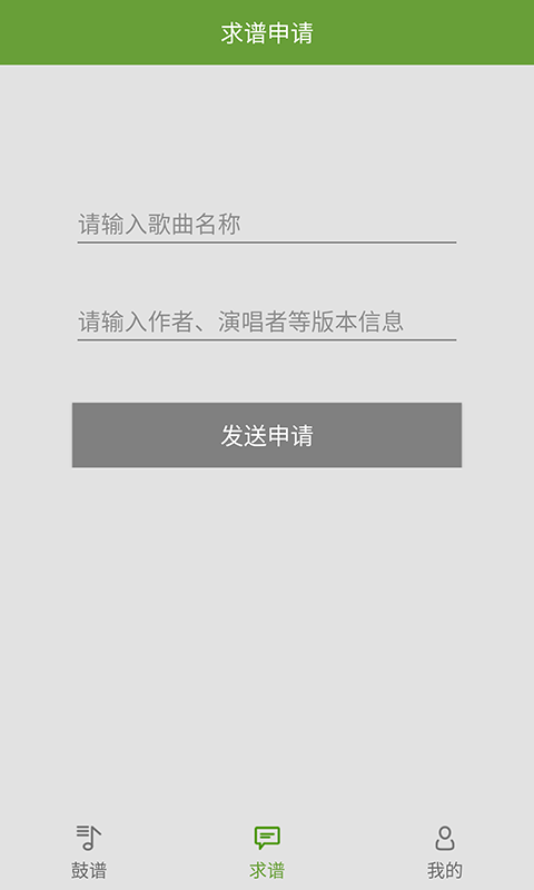 美得理友乐谱截图3