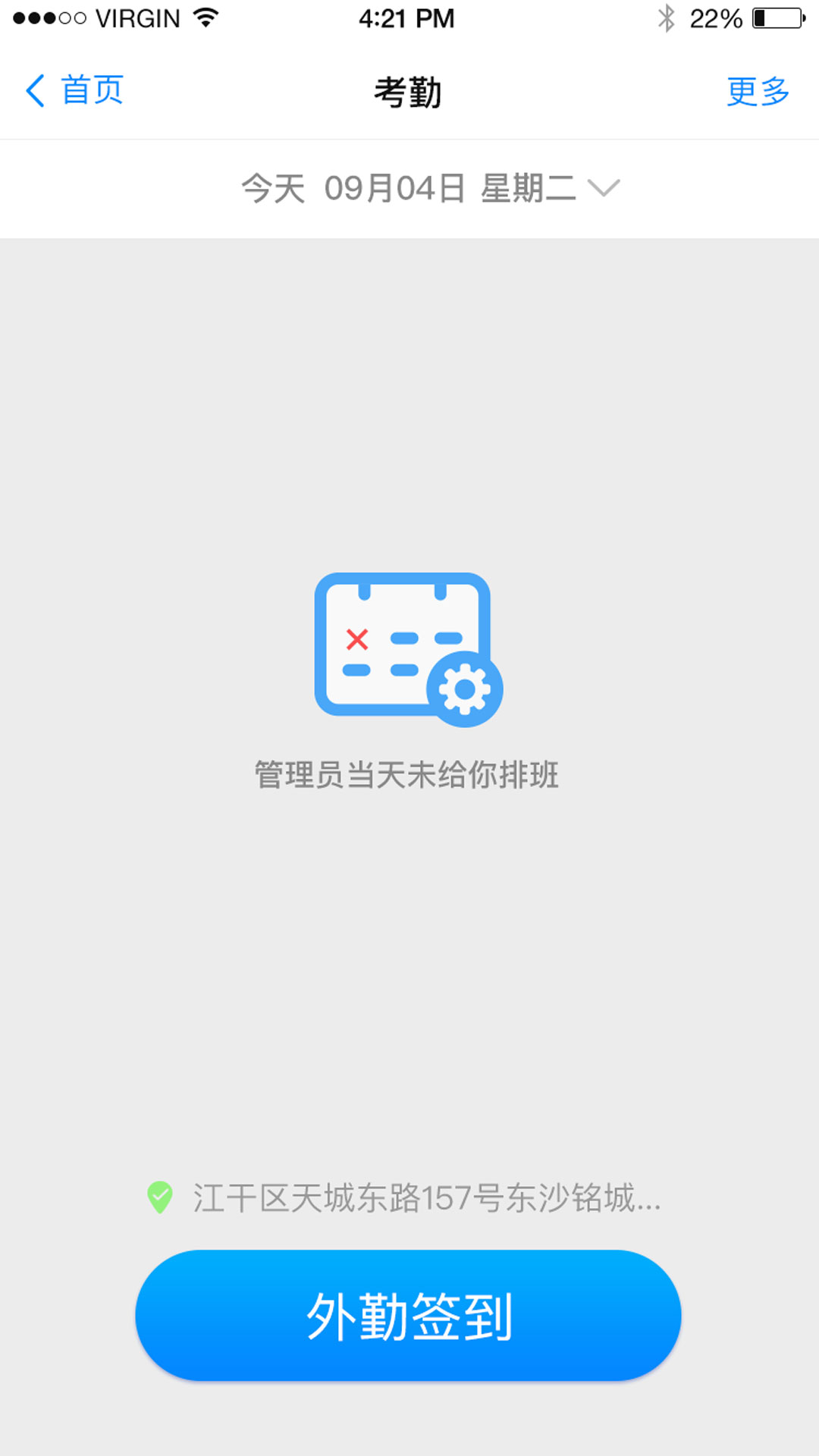 E店主企业版截图3