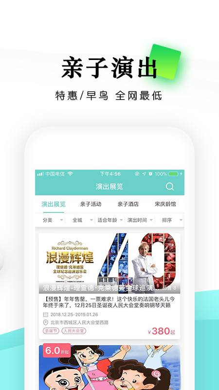 乐学营亲子截图3