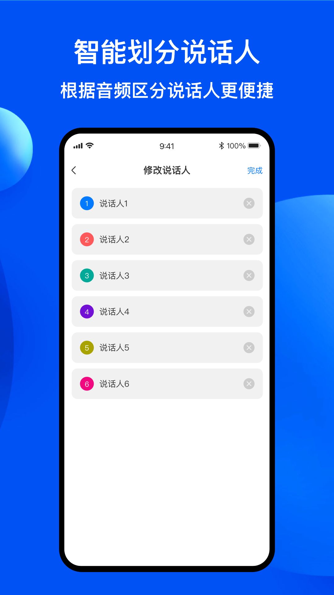 随声录音转文字-一键语音转文字v1.0.6截图4