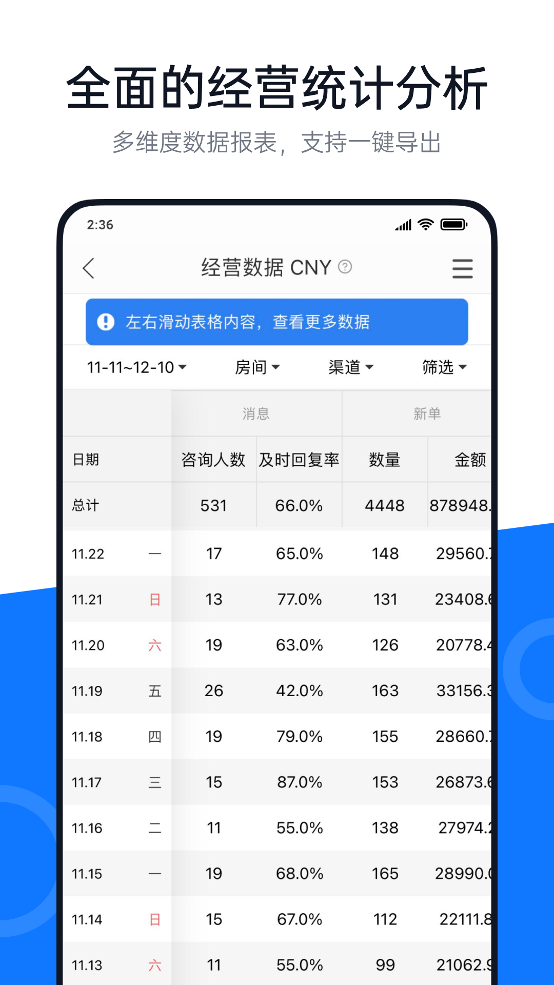 百居易v4.13.0截图2