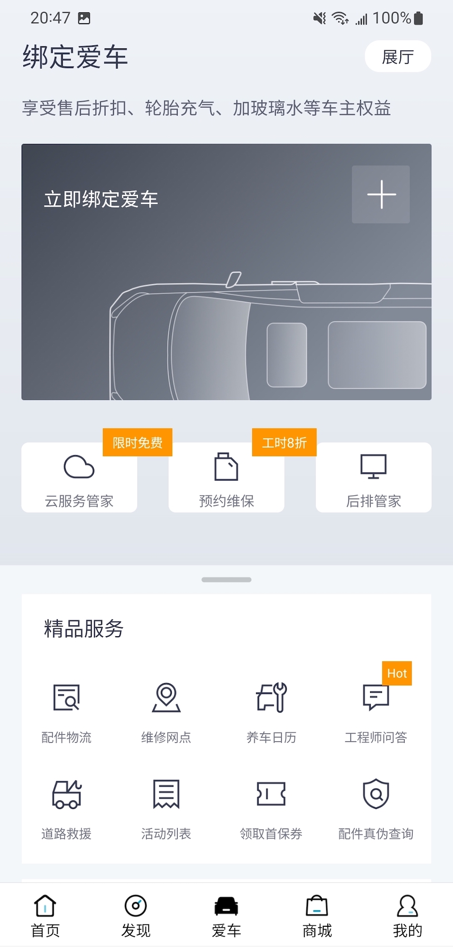 我行MAXUS截图3