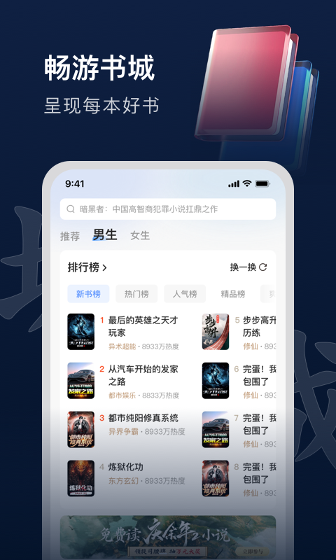 趣读书免费小说v5.1.5截图4