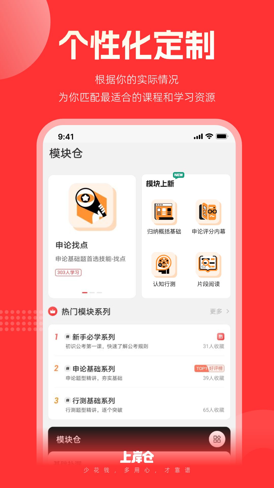 上岸仓v1.0.4截图4