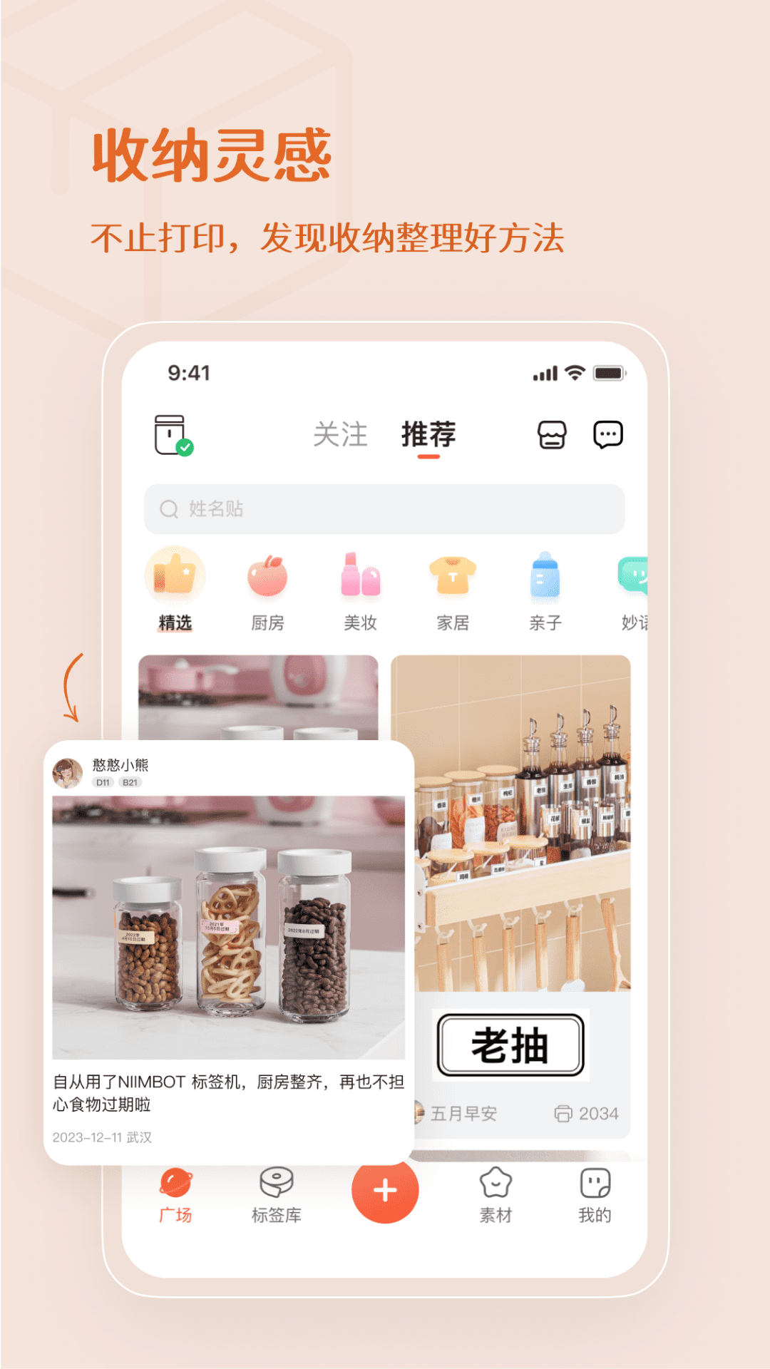 臣小印v2.3.37截图5