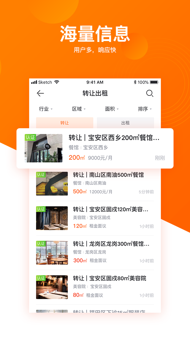 铺铺旺v3.13.3截图2