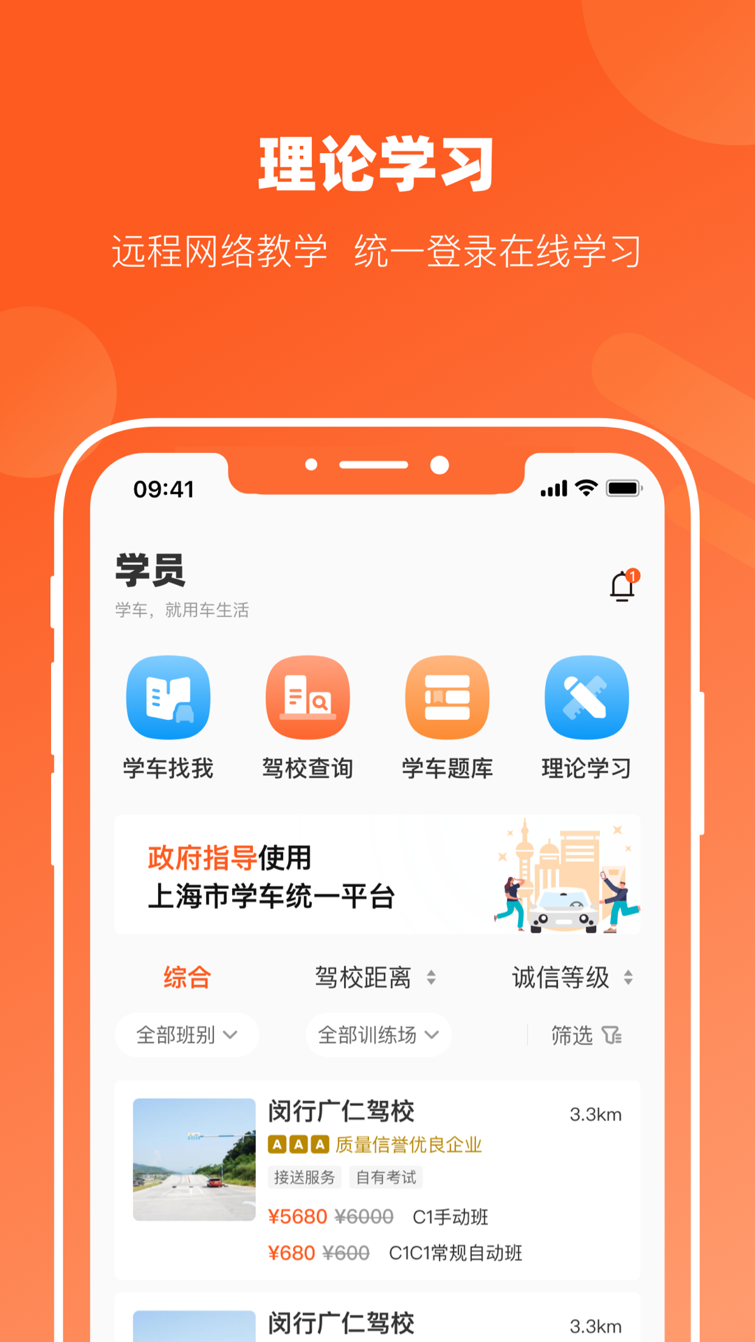 长三角车生活截图2