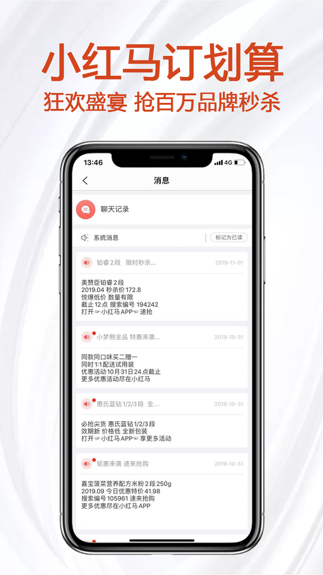 小红马截图3