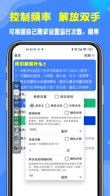 粒可辛点击截图3