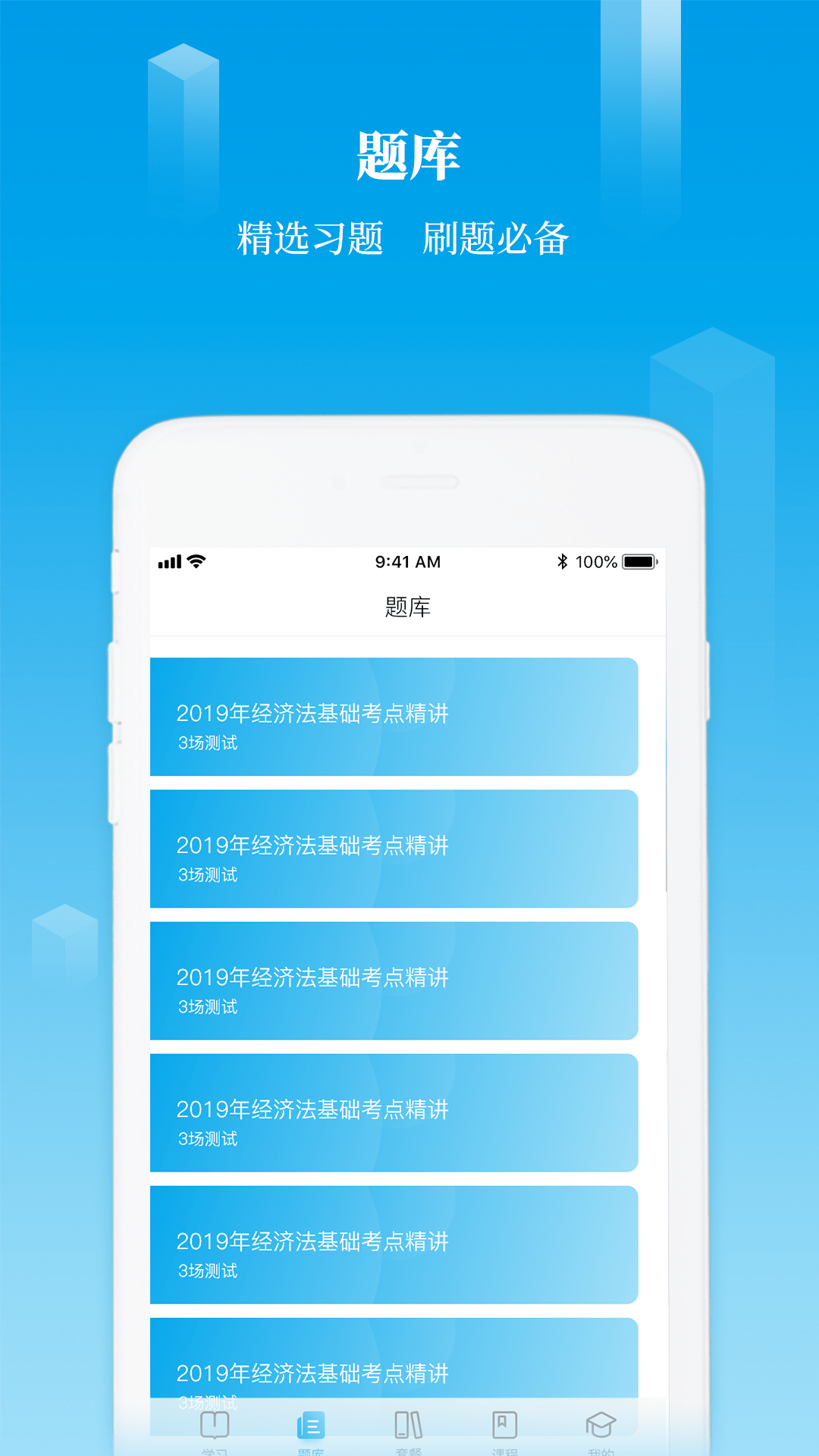 掌上U学院截图3