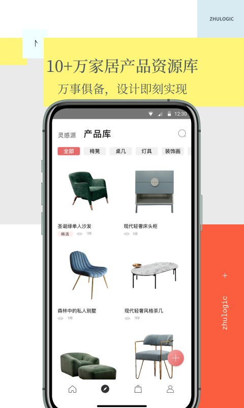 住逻辑截图3