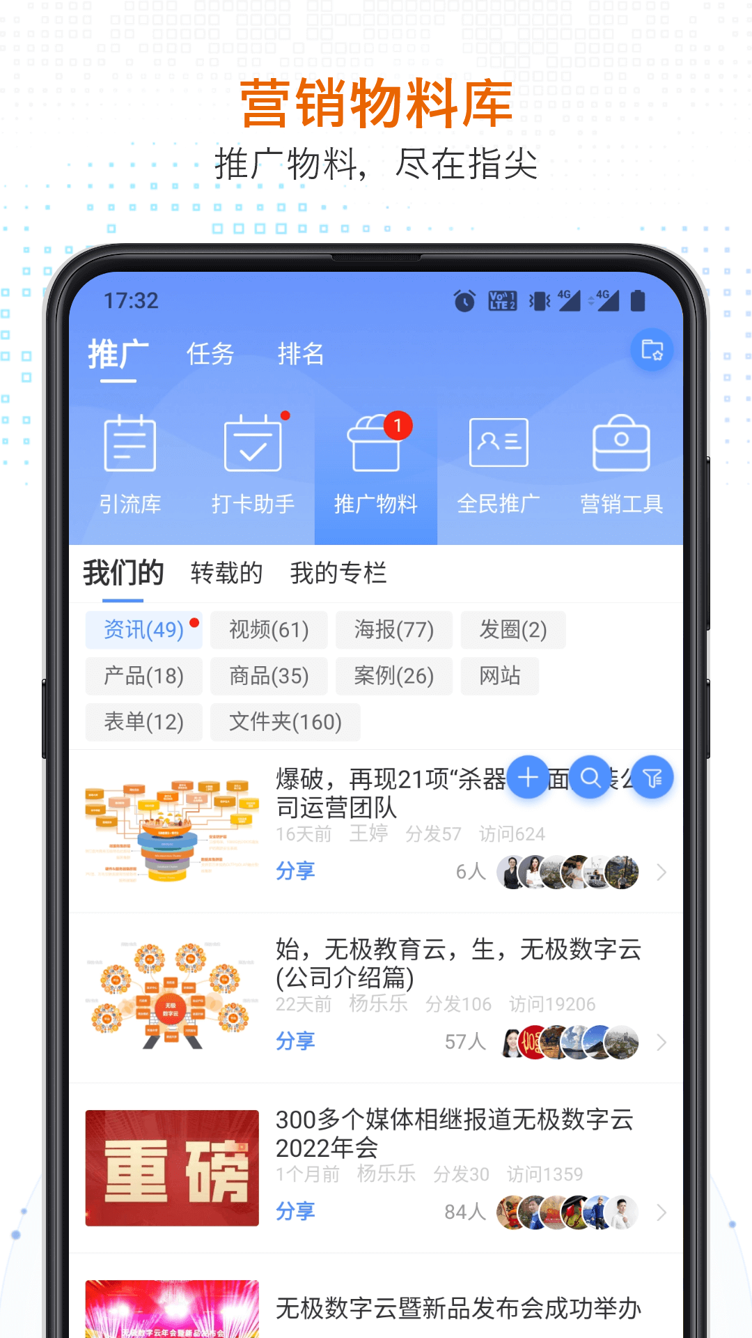 知多宝截图3