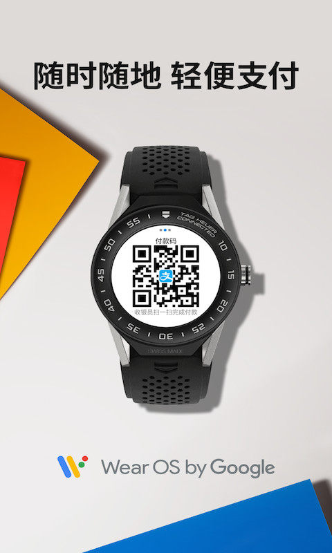 Wear OS by Google 智能手表截图2