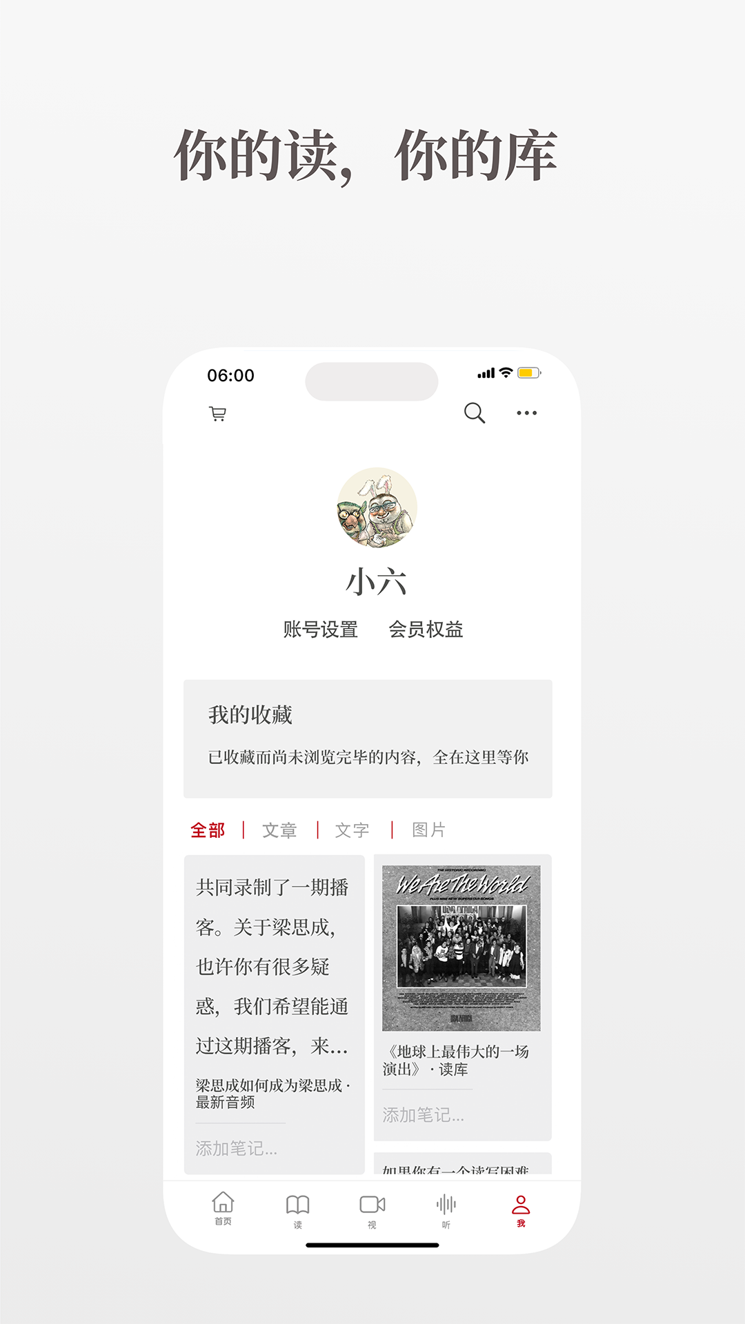 读库截图5