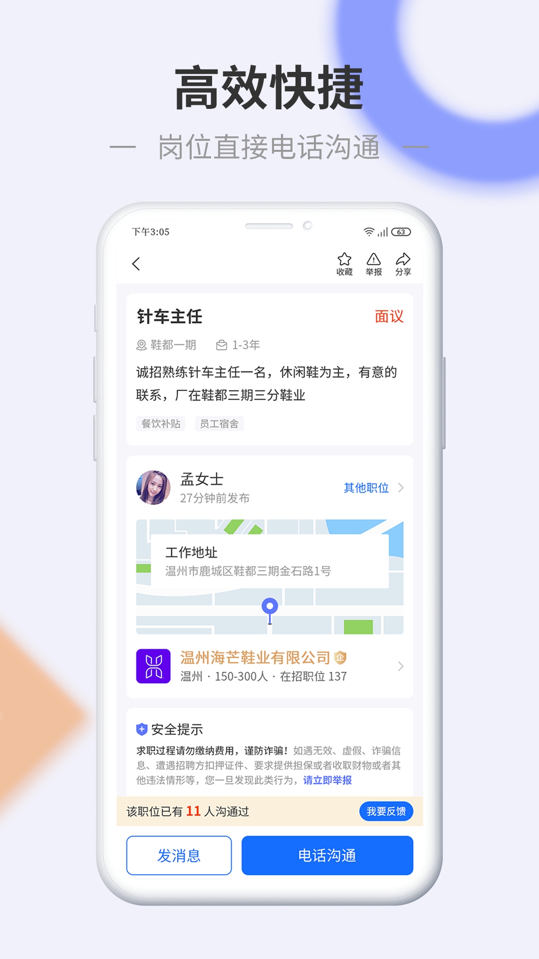 信东家截图1