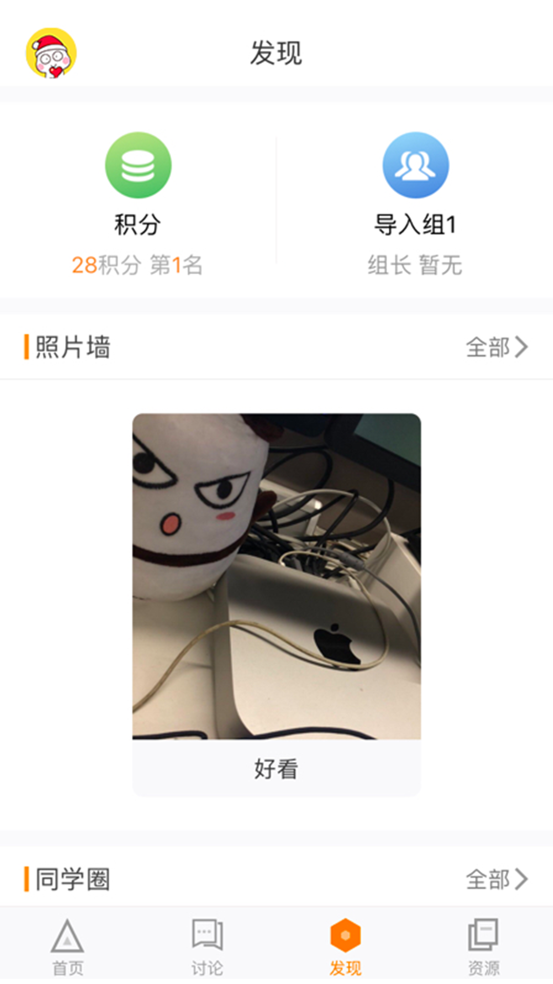 师训宝学员端截图3