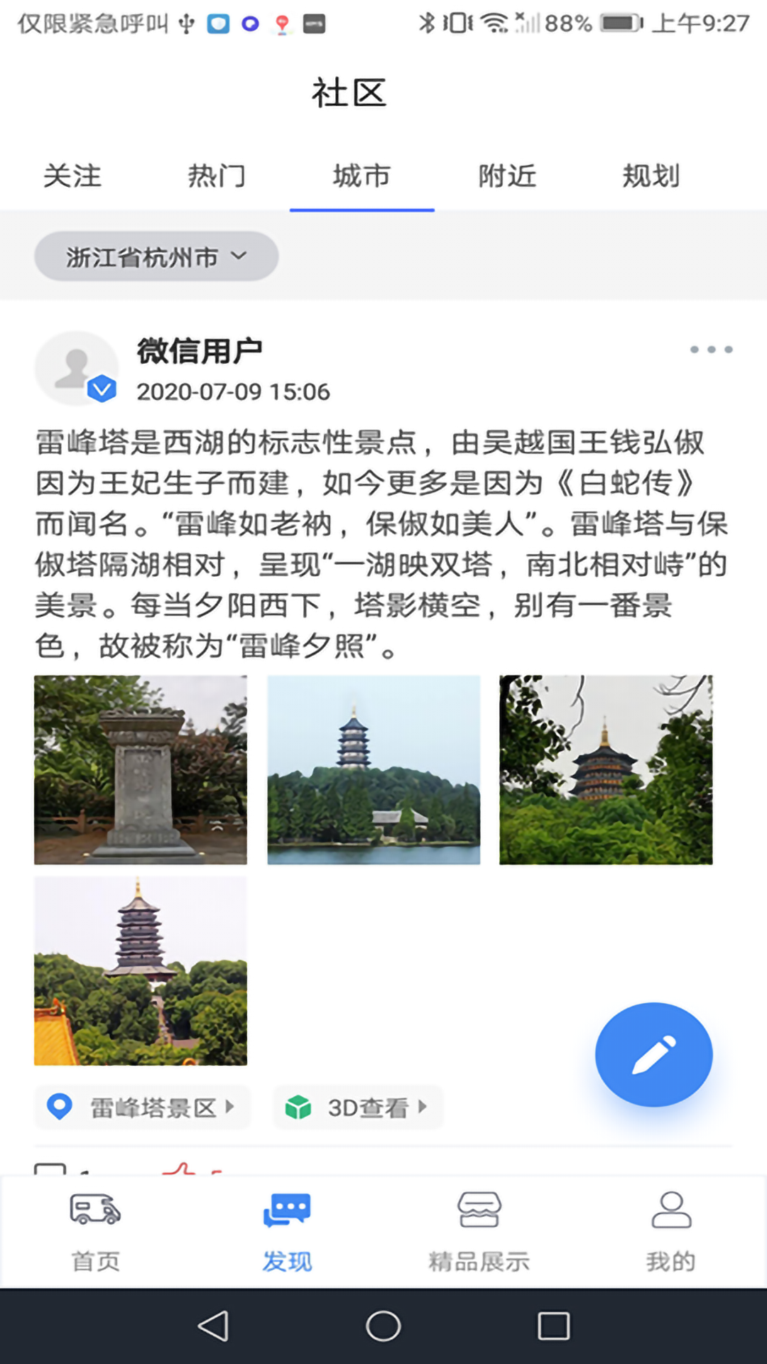 房车游居者截图2