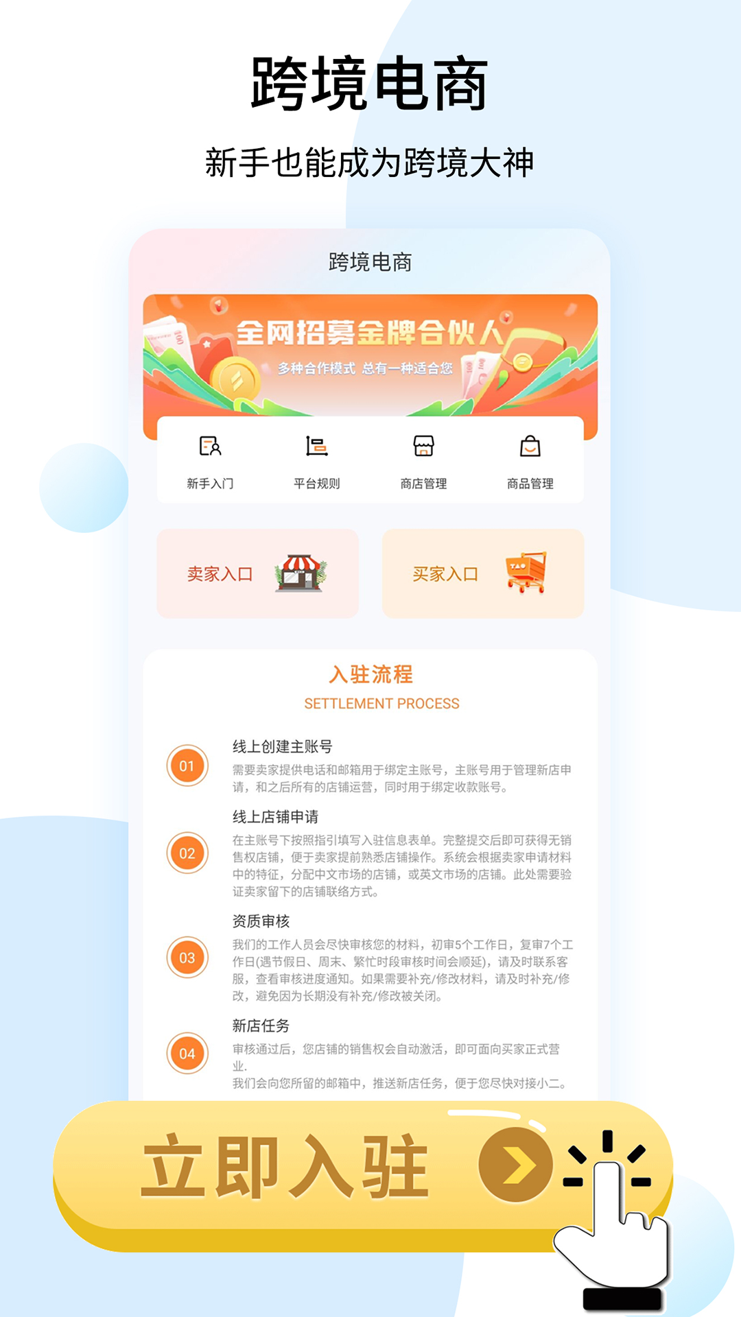 虾皮卖家截图1