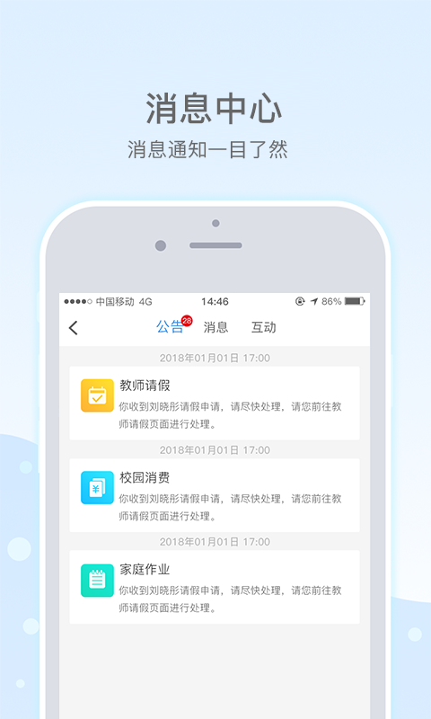 乐陪教师截图5