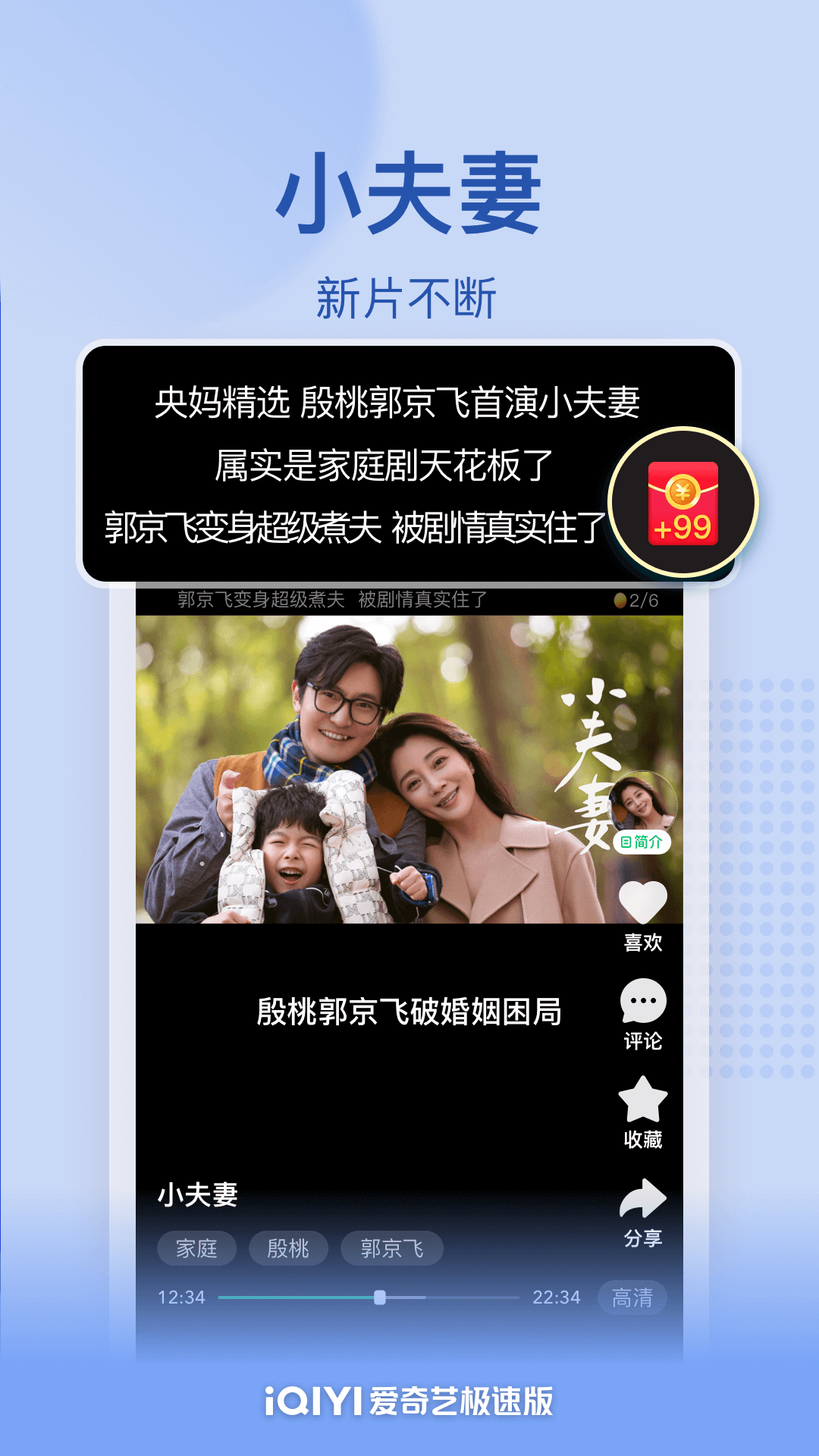 爱奇艺极速版v4.8.11截图4