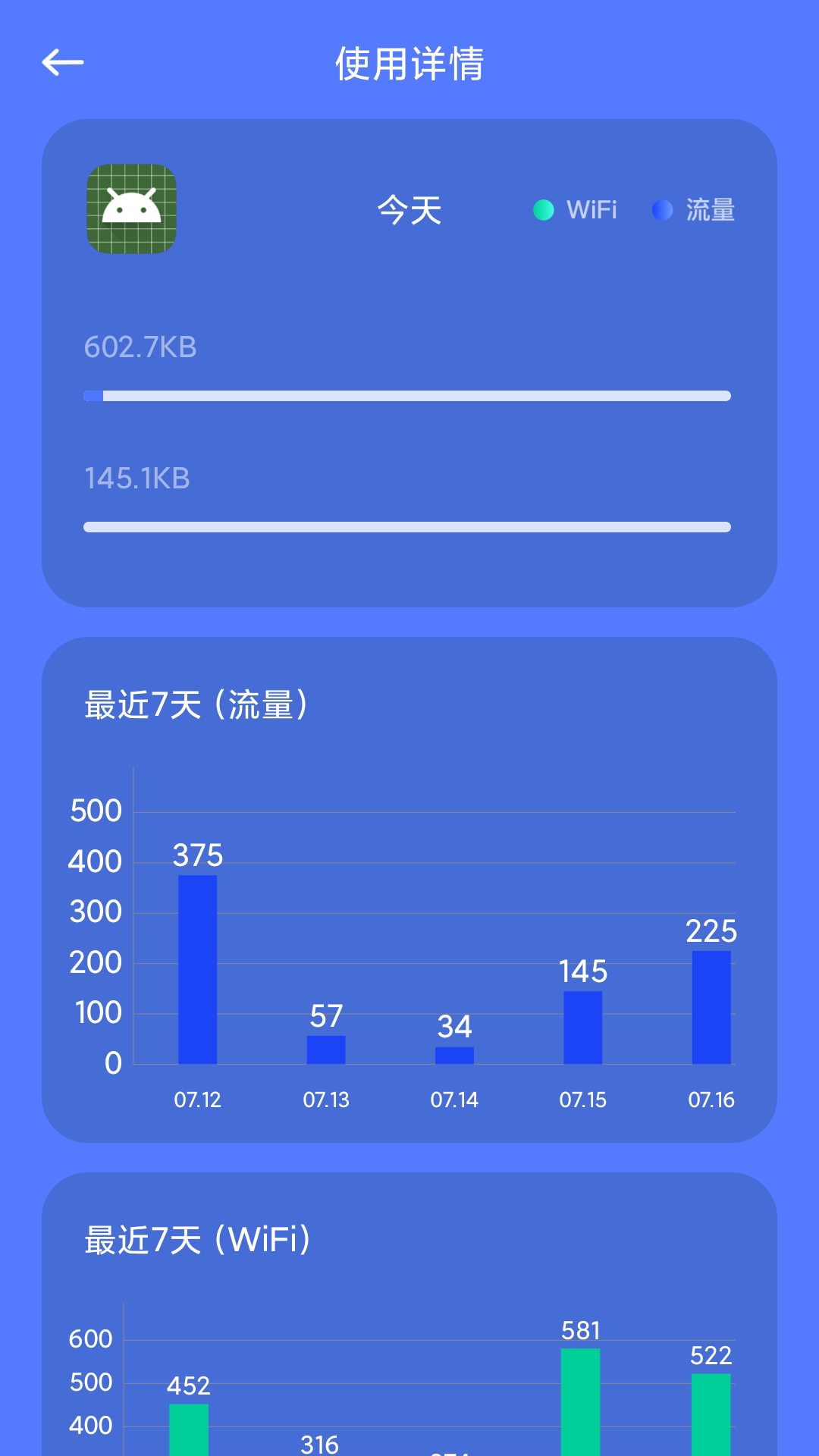 金砖弱网截图2