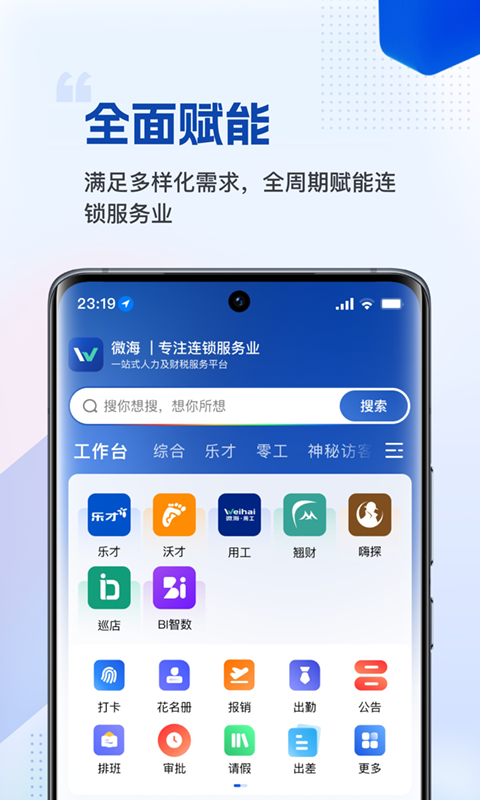 微海v1.1.5截图4