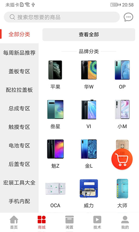 机汇v3.3.5截图1