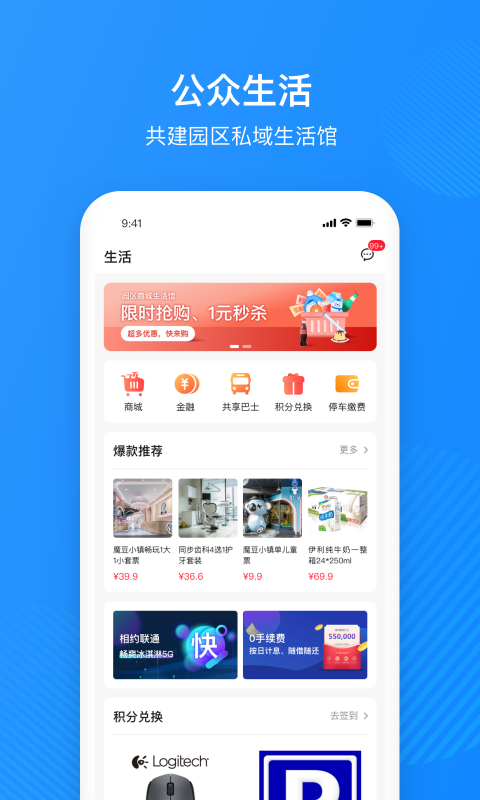 园圈截图3